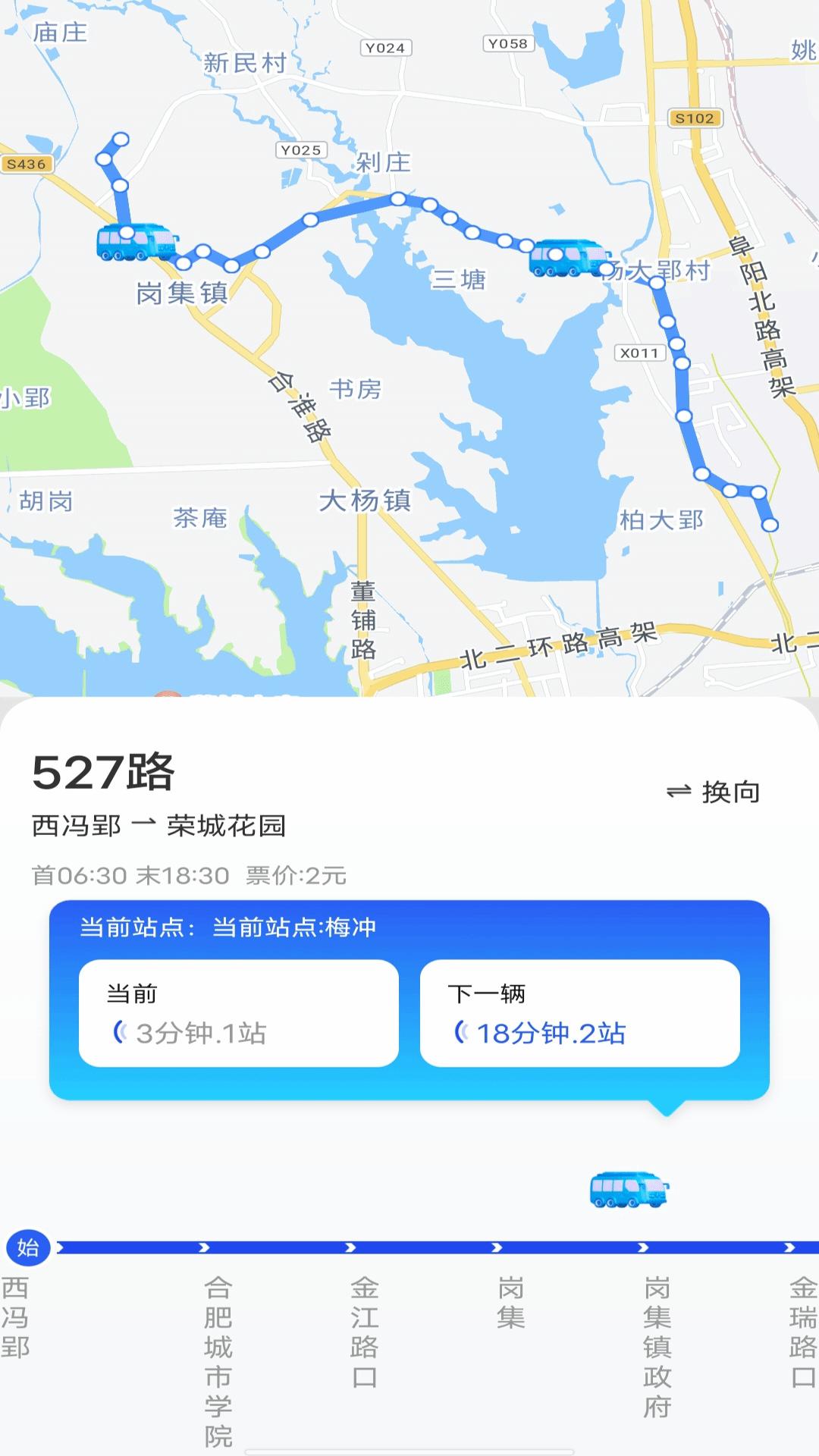 二维码乘车 v6.3.1