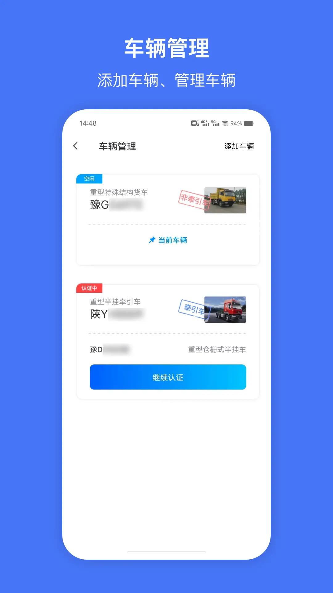 苏皖路通 v3.1.2