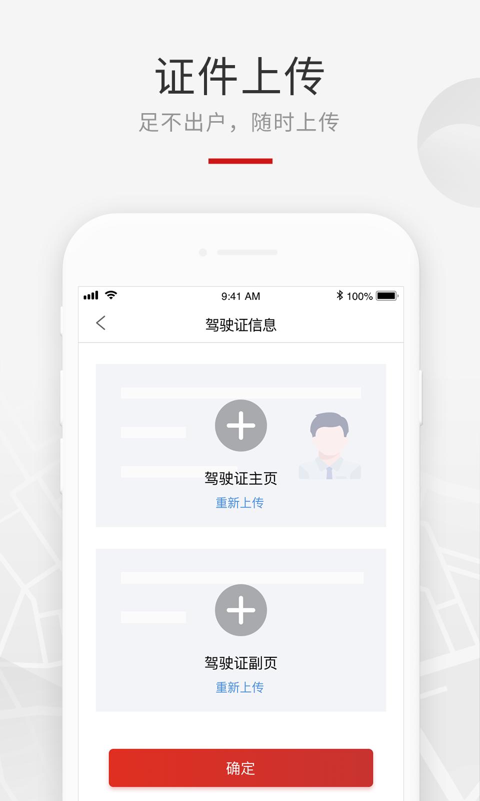 龙腾礼宾车 v6.4.1