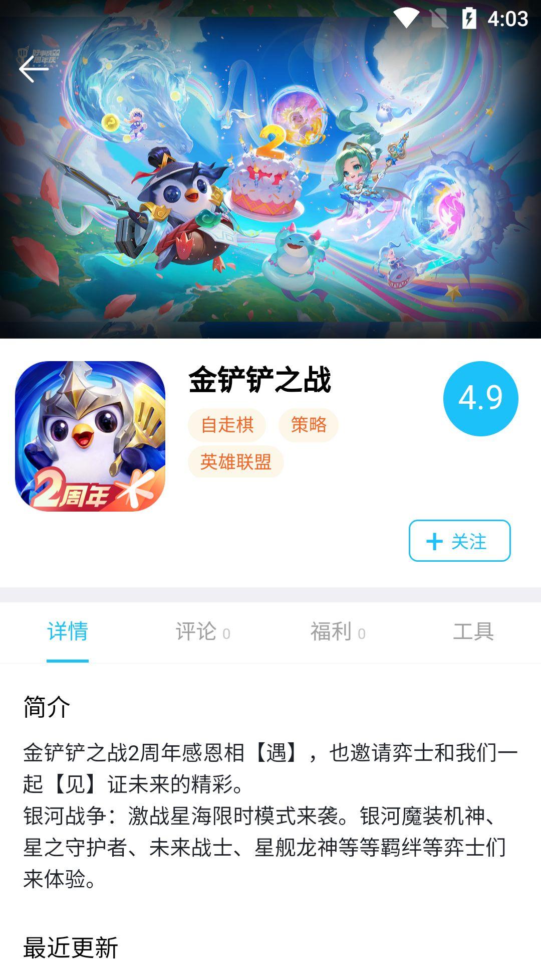 坚果游戏 v4.4.4