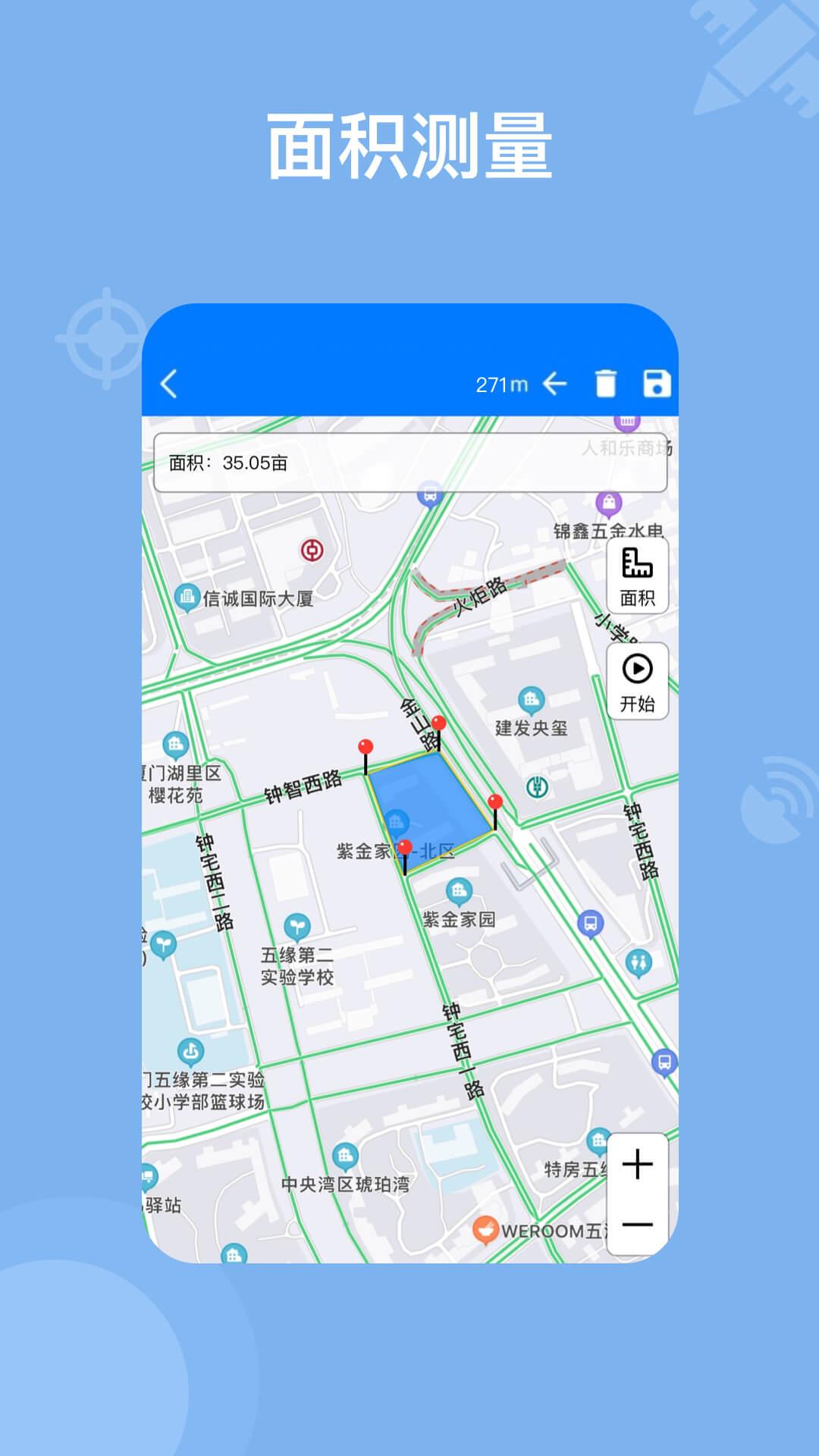 奥维地图 v4.5.3