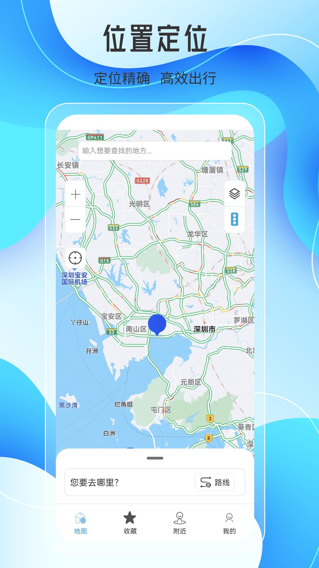 白马地图 v4.1.3