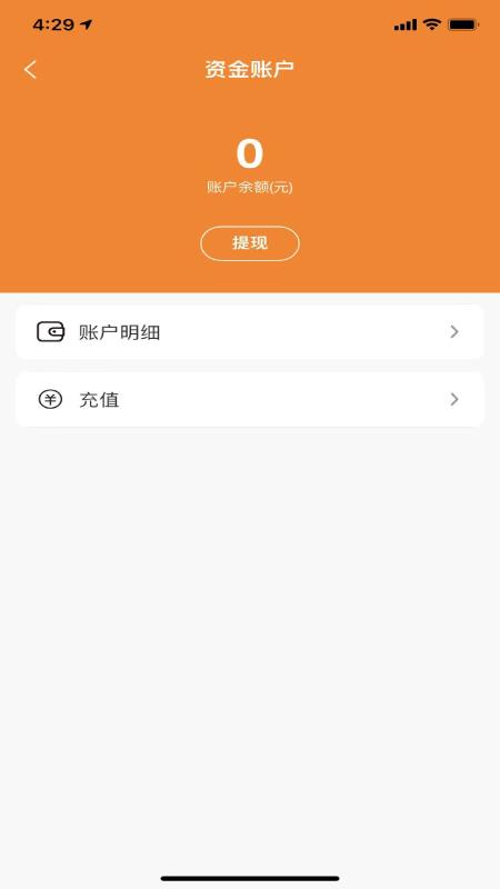 车快递司机端 v5.1.4