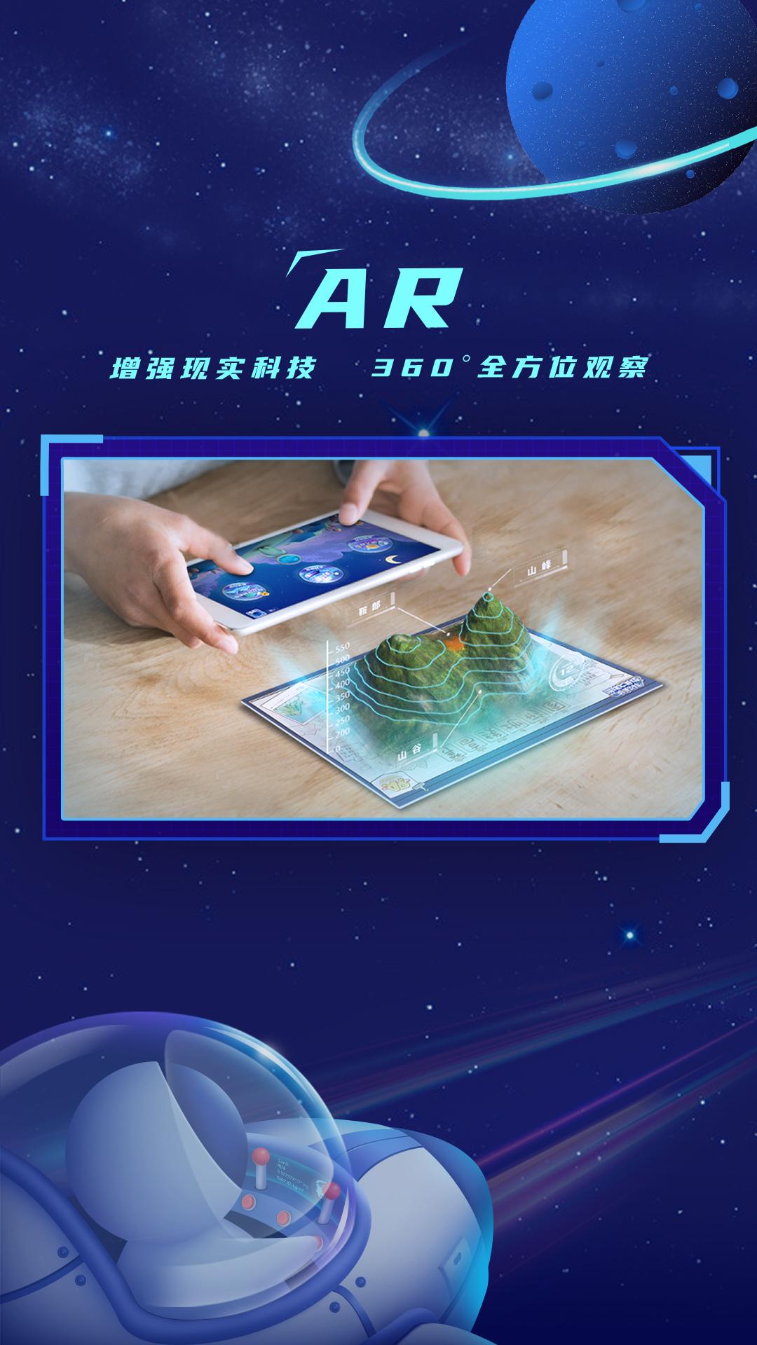 地球大发现 v5.2.1