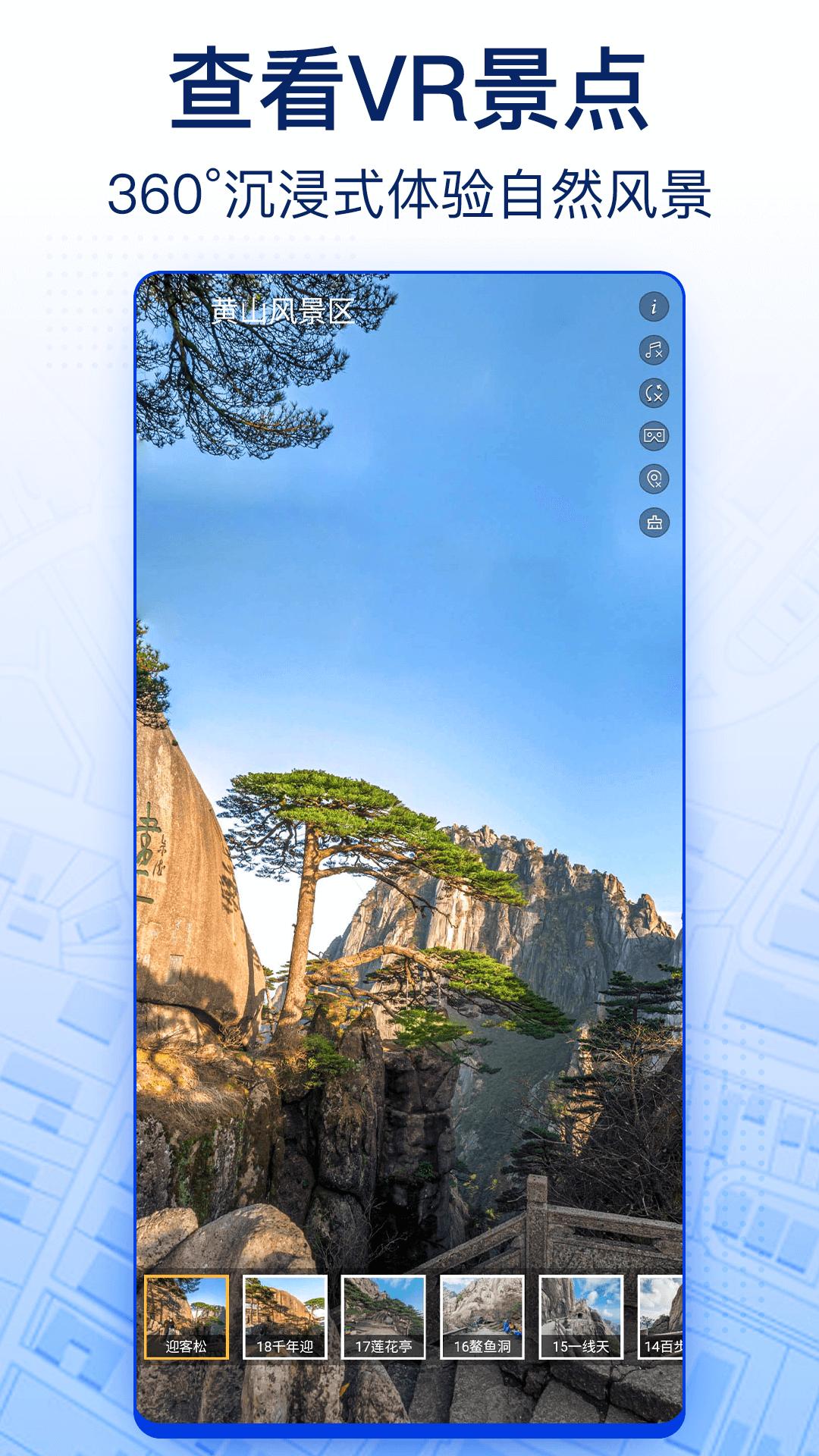 智慧北斗卫星导航 v3.3.1