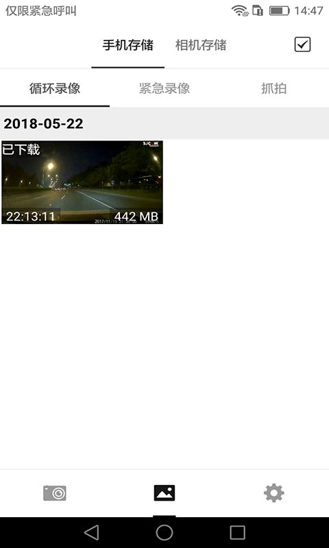 SJCAM行车记录仪 v6.5.2