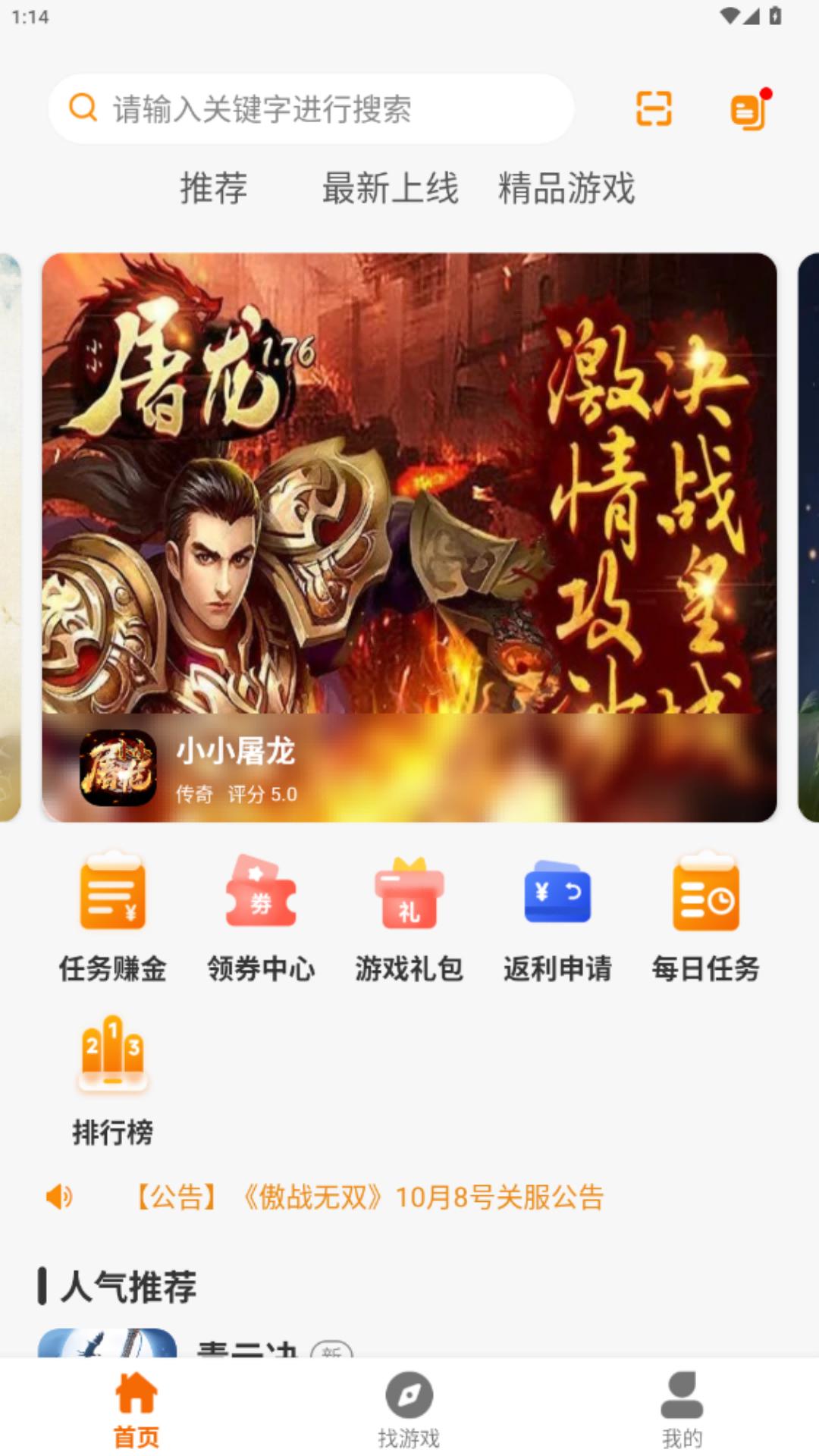 乐游97 v4.1.3