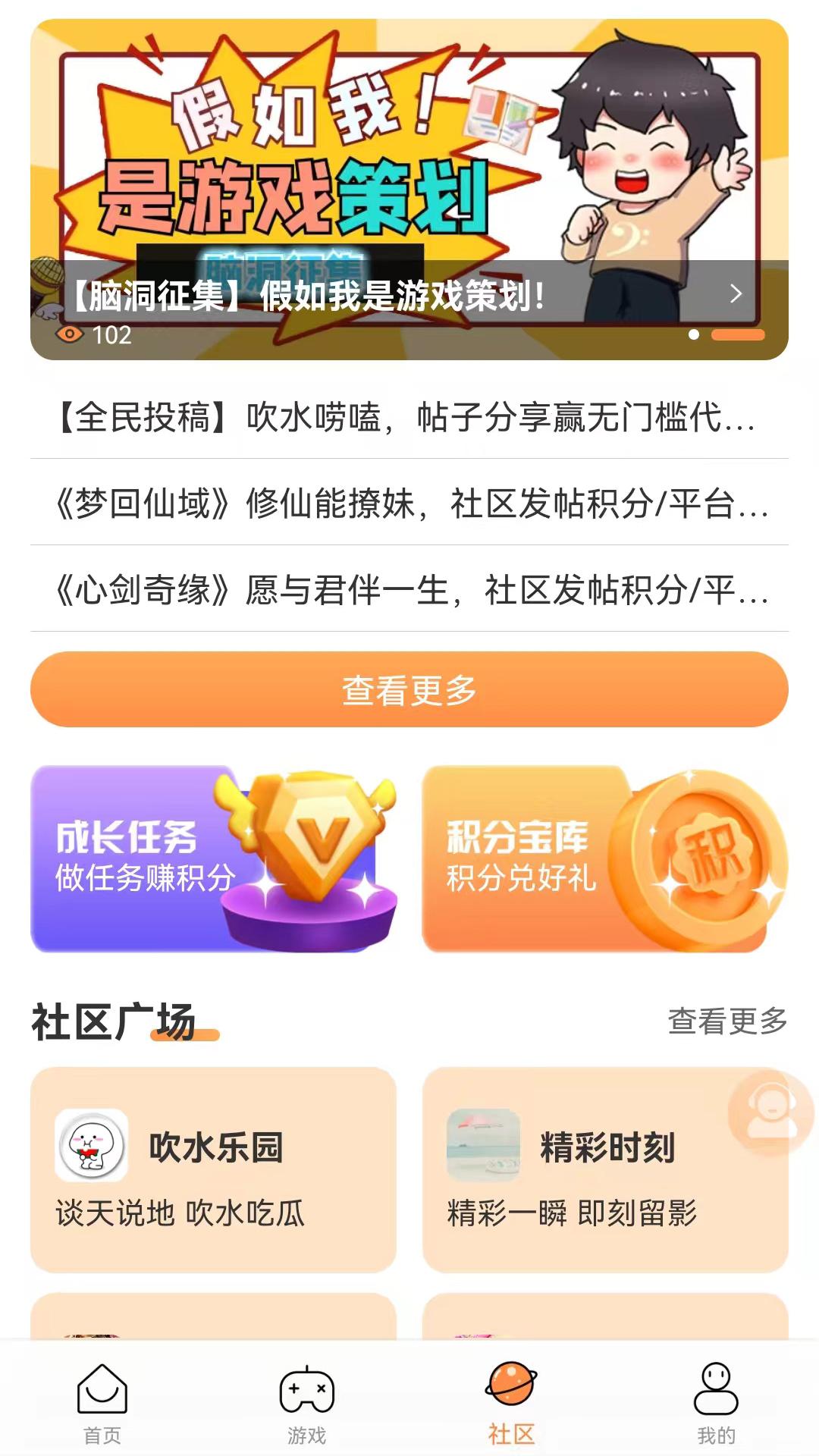 耀玩游戏 v4.0.3