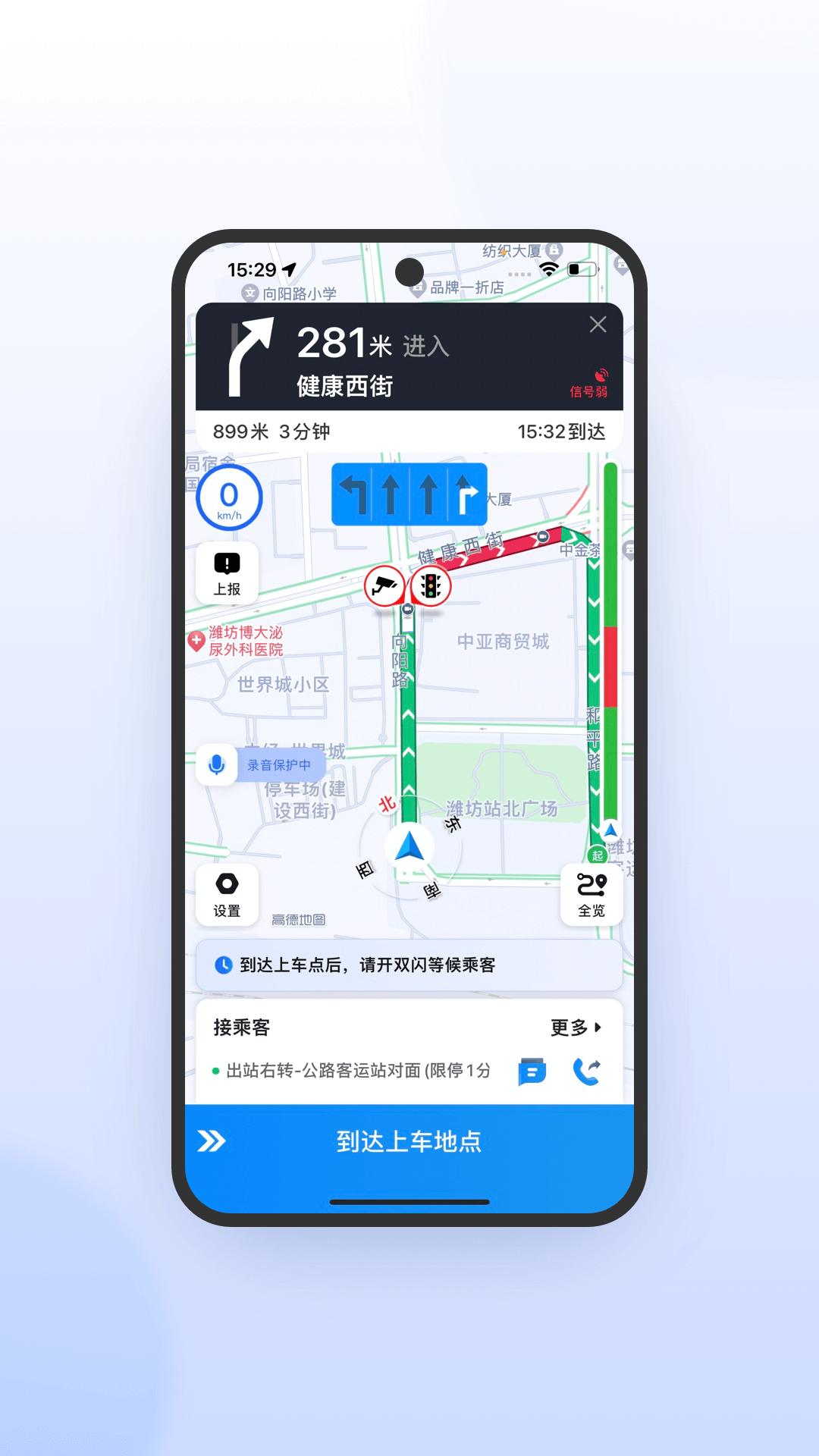 365约车 v5.5.3