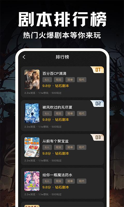 线上剧本杀 v3.4.2