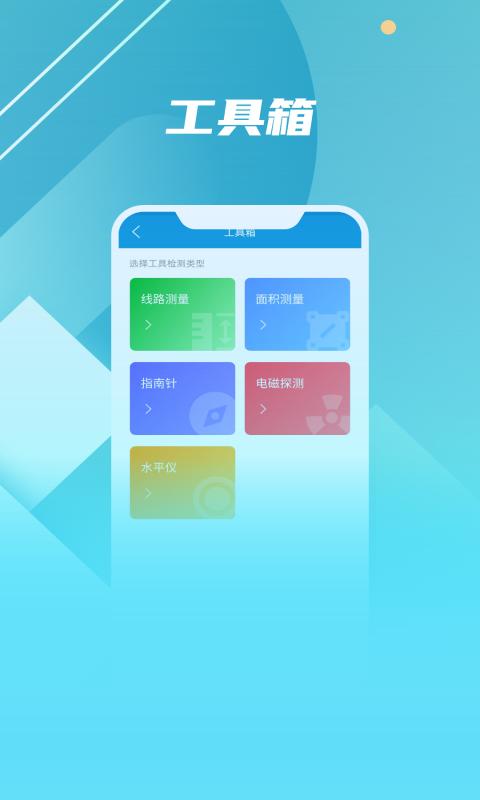 北斗伴 v6.0.4