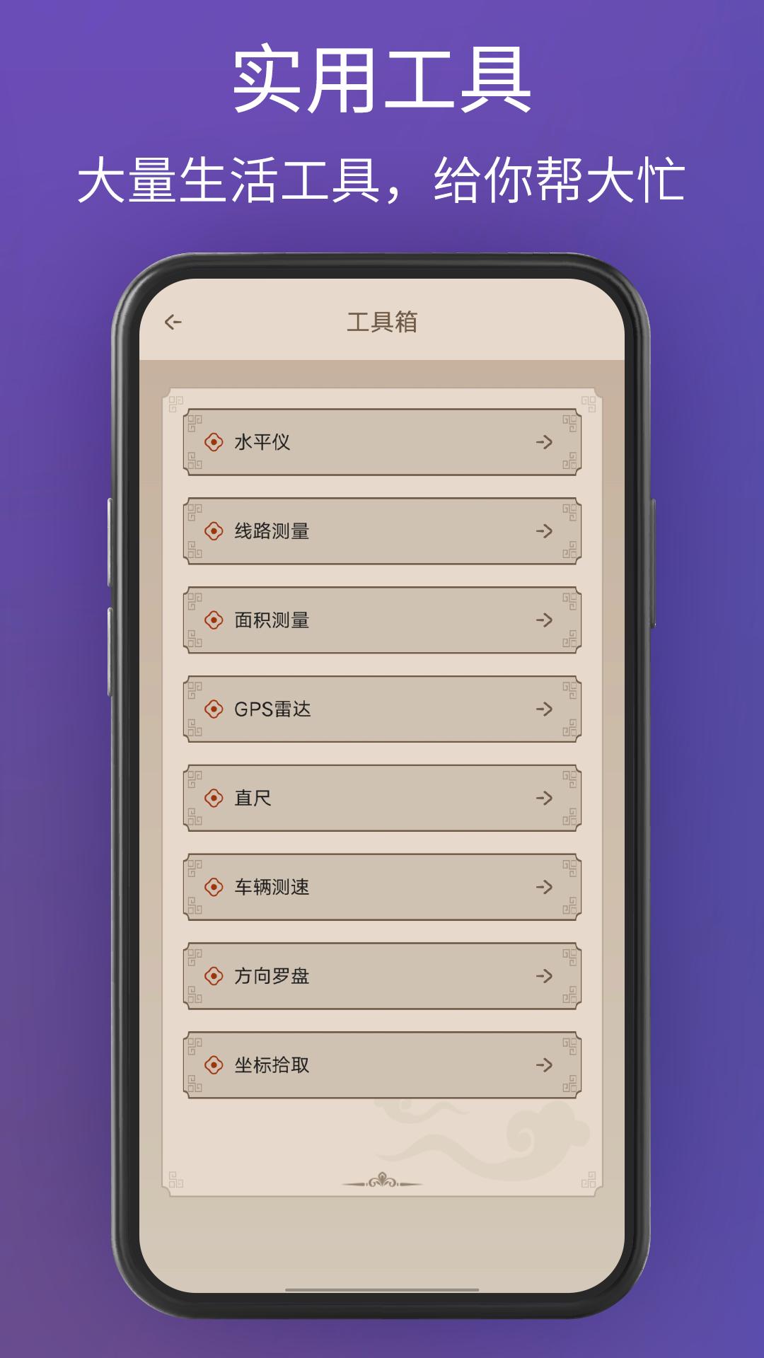 奥维卫星3D地图 v4.5.4