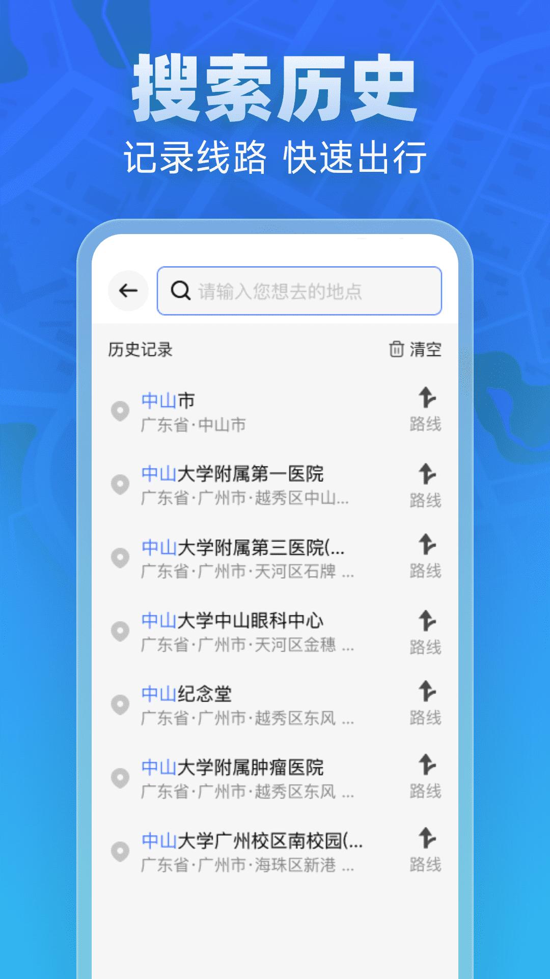 全景实道导航 v4.4.2