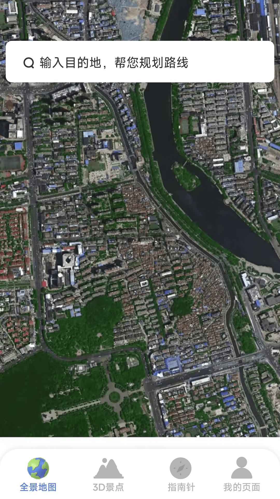 九州全景卫星地图 v4.3.4