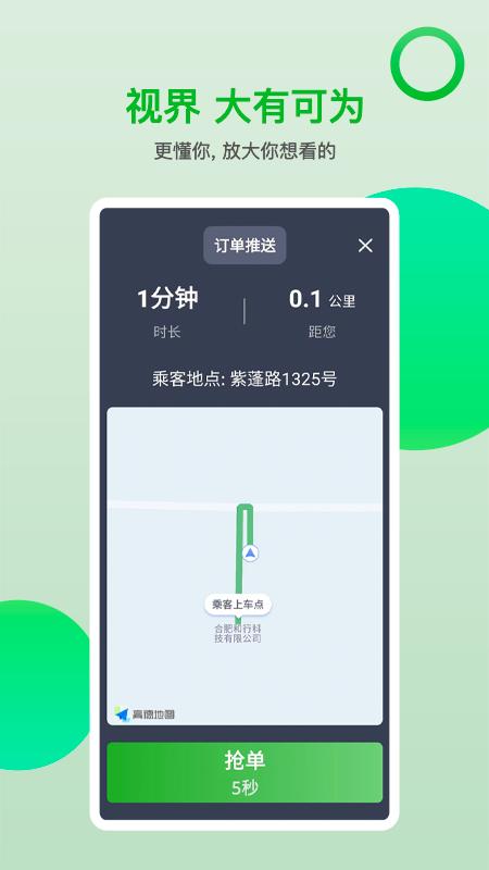 的士之家 v4.2.3