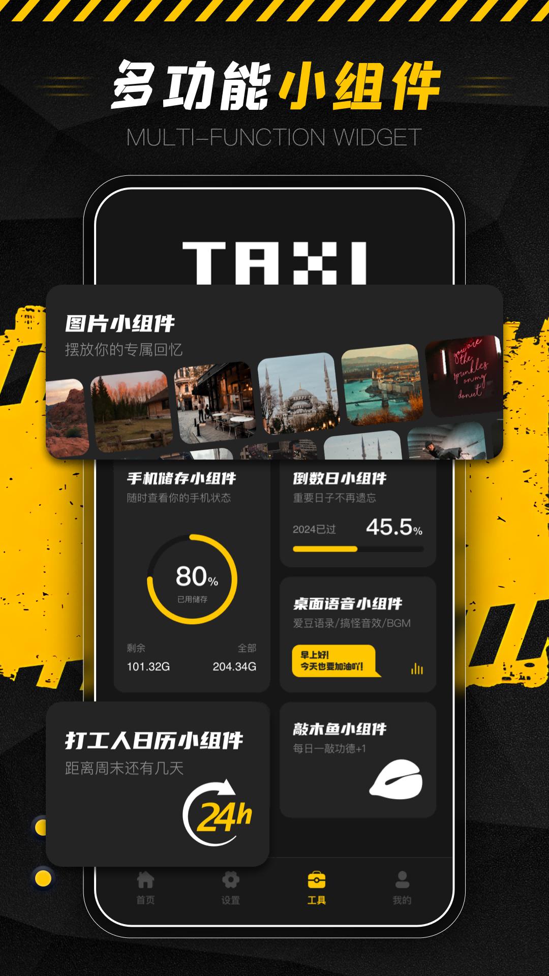 出租车打表器 v6.4.4