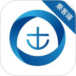 土生途行乘客端