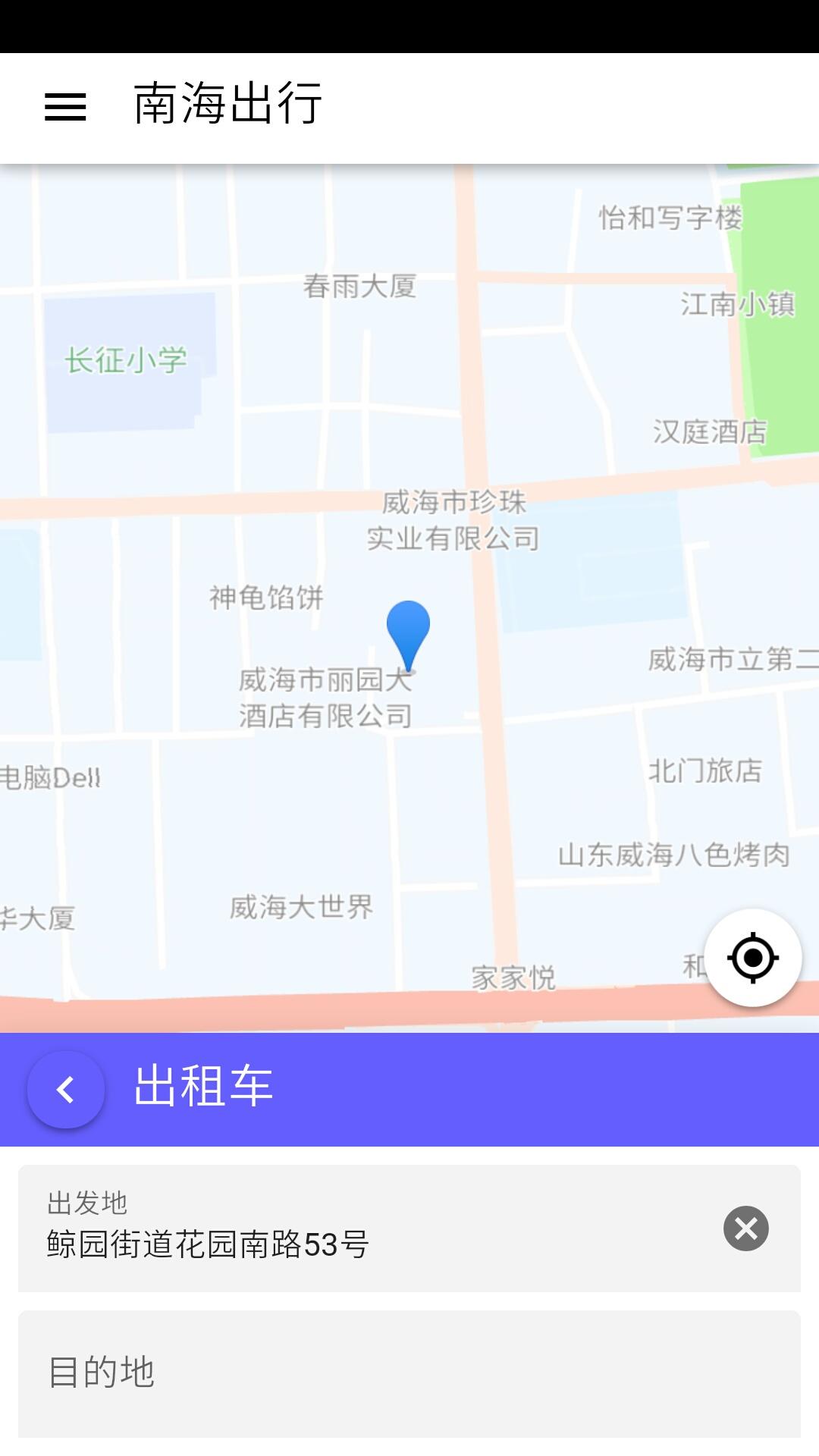 南海出行 v6.1.1