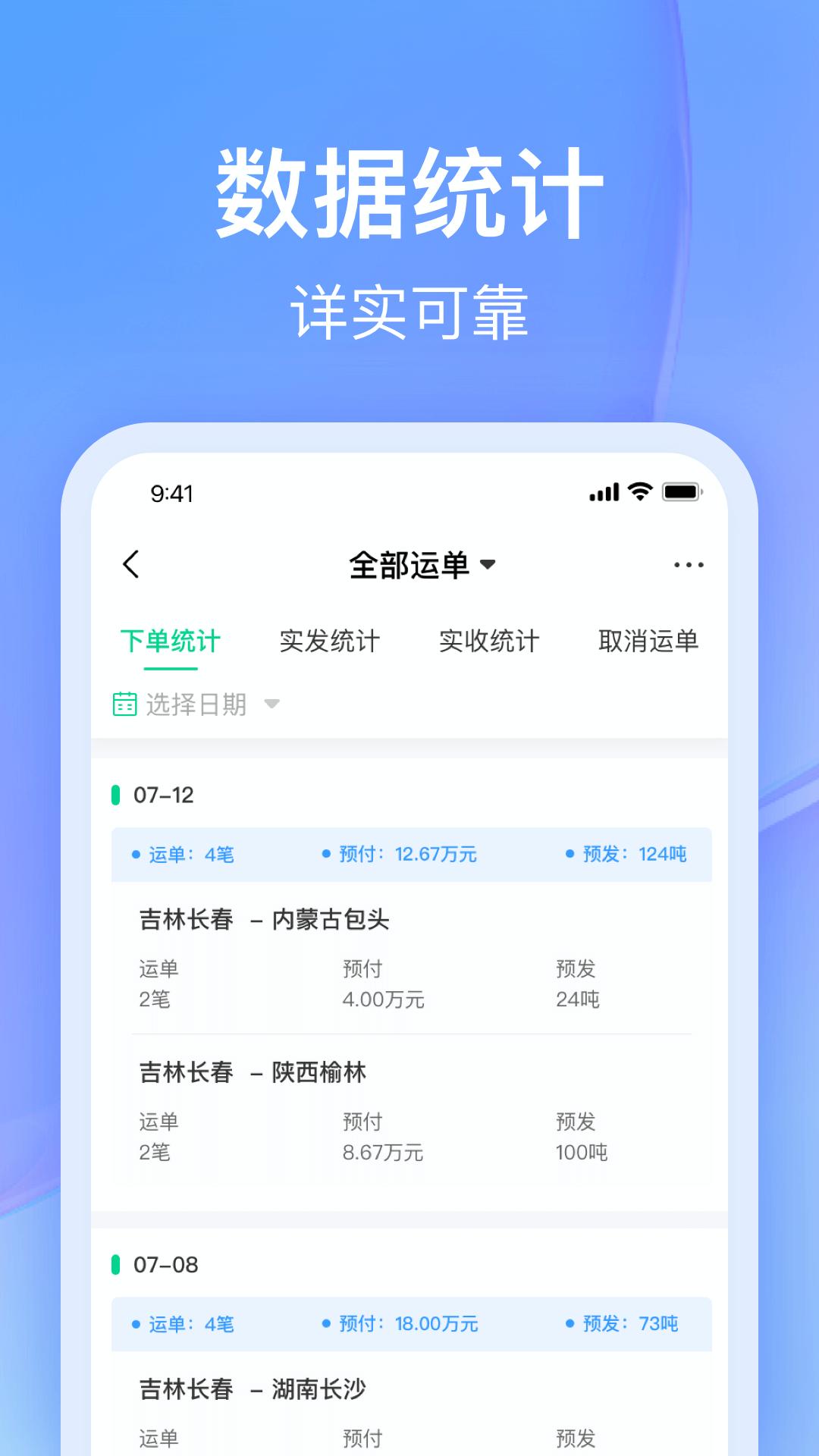 司机宝企业版 v5.5.2