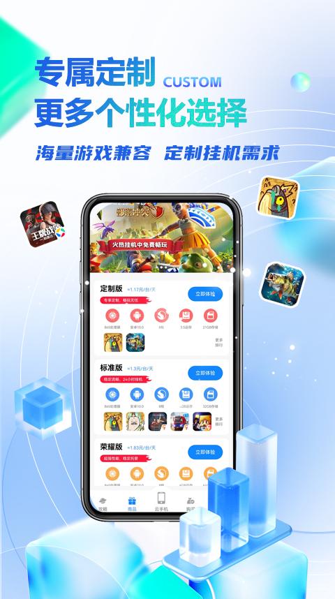 八通云手机下载介绍图