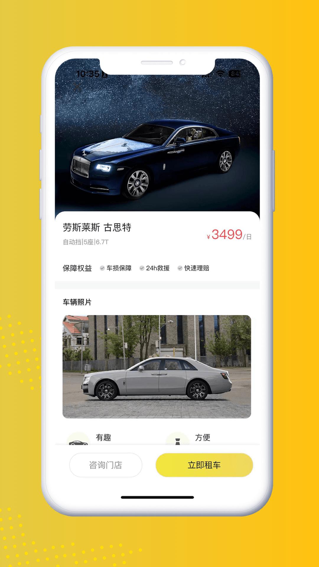 晟乐出行 v6.4.4