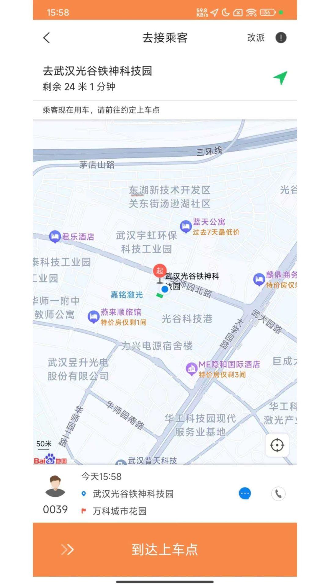 小马聚合司机 v4.0.2