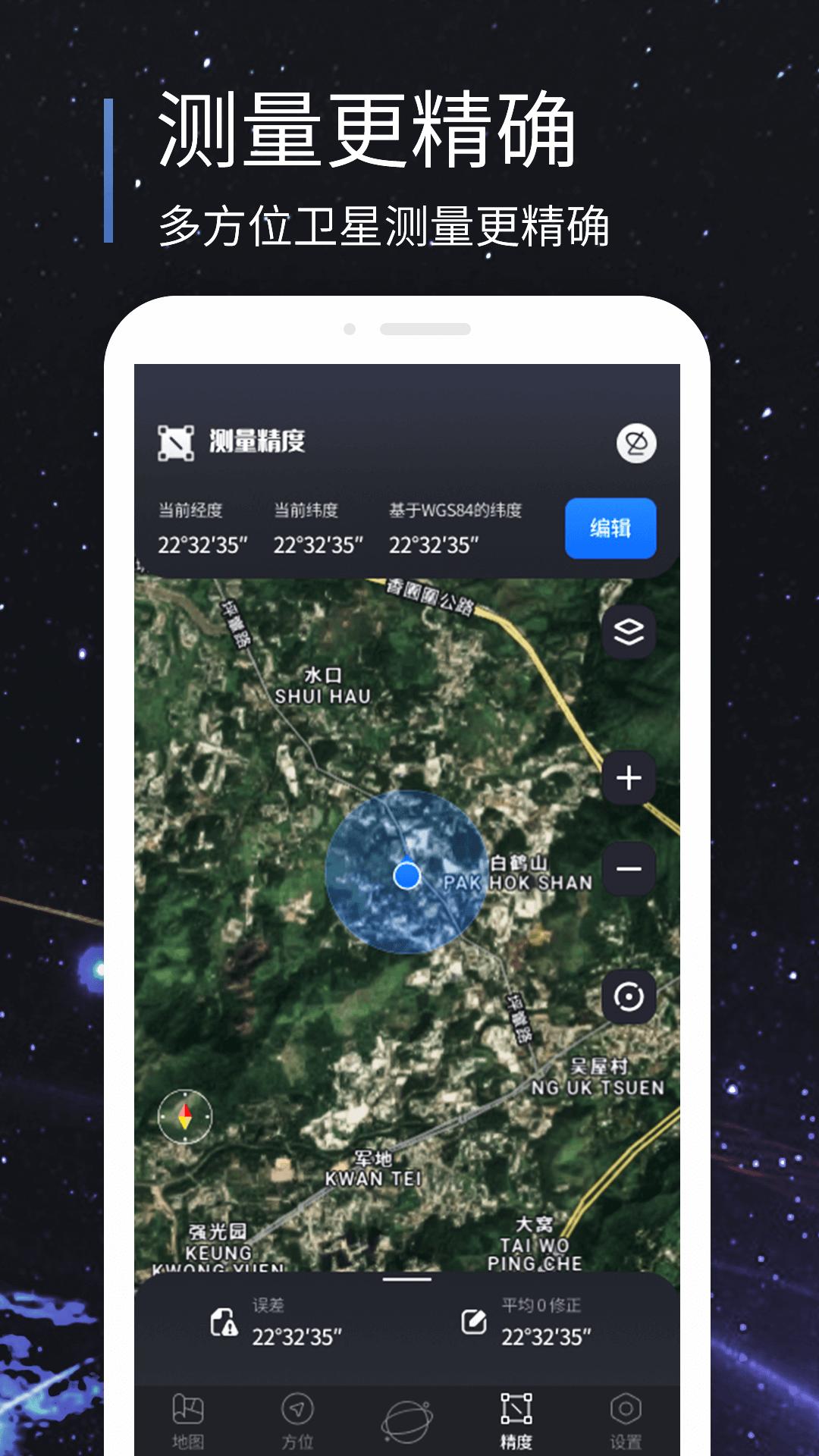 联星北斗助手下载介绍图