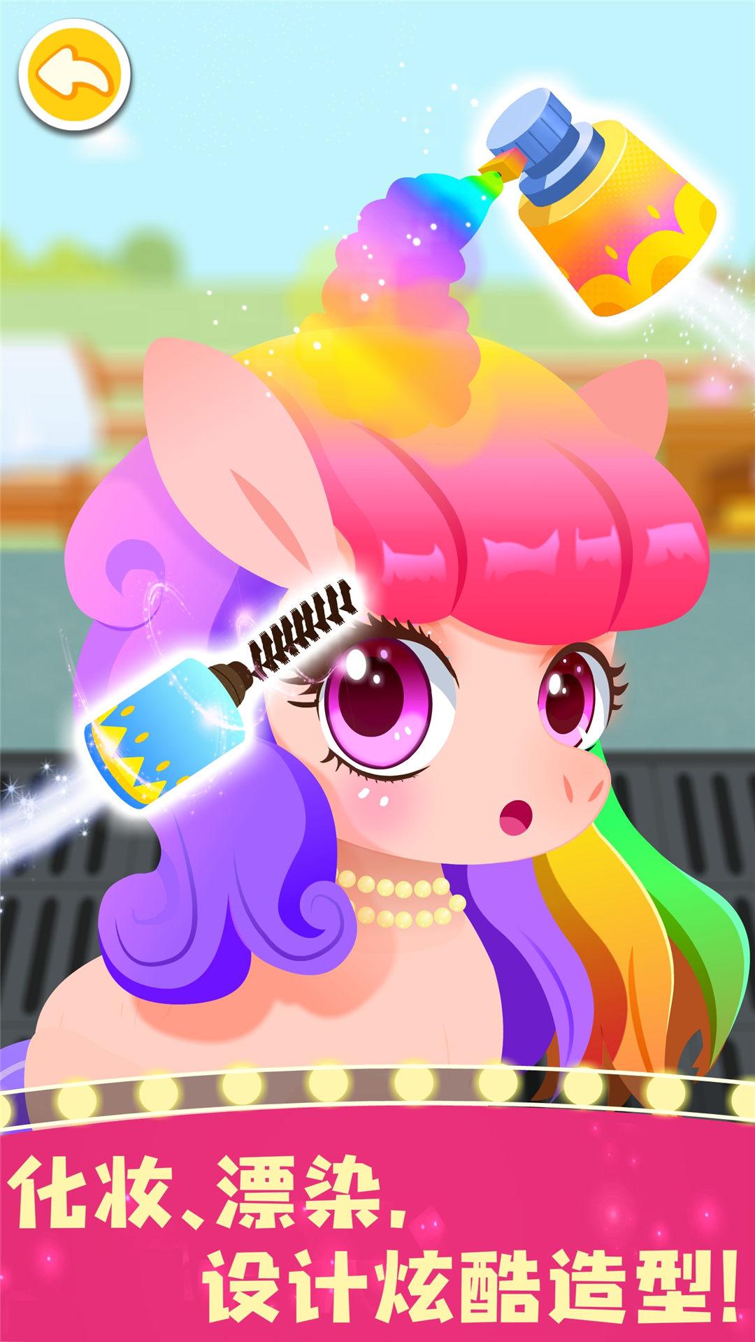 奇妙小马俱乐部 v3.4.3