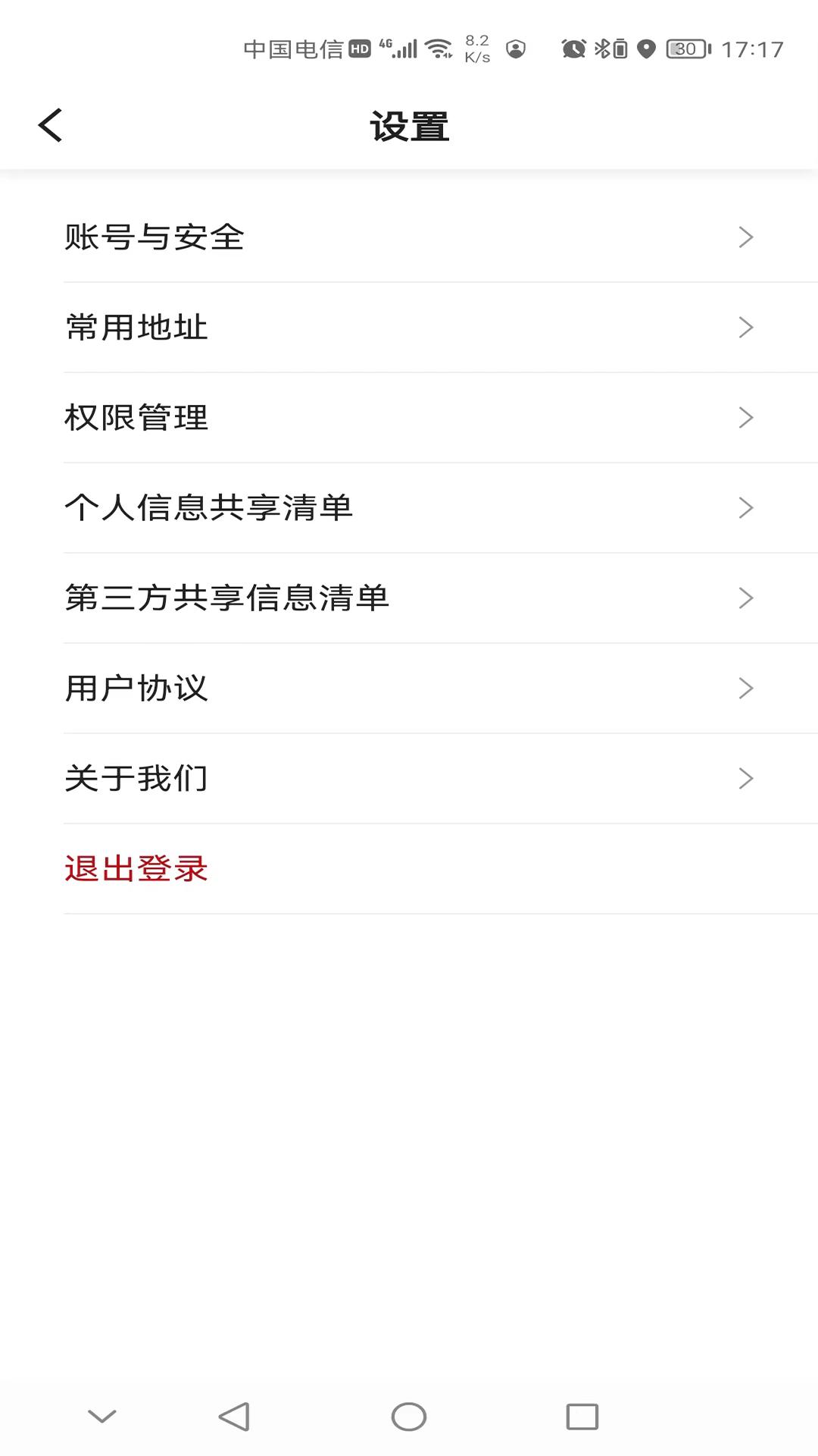 彝州出行乘客端 v4.4.2
