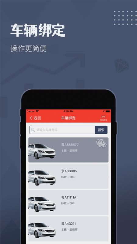 如约出行司机 v3.5.1