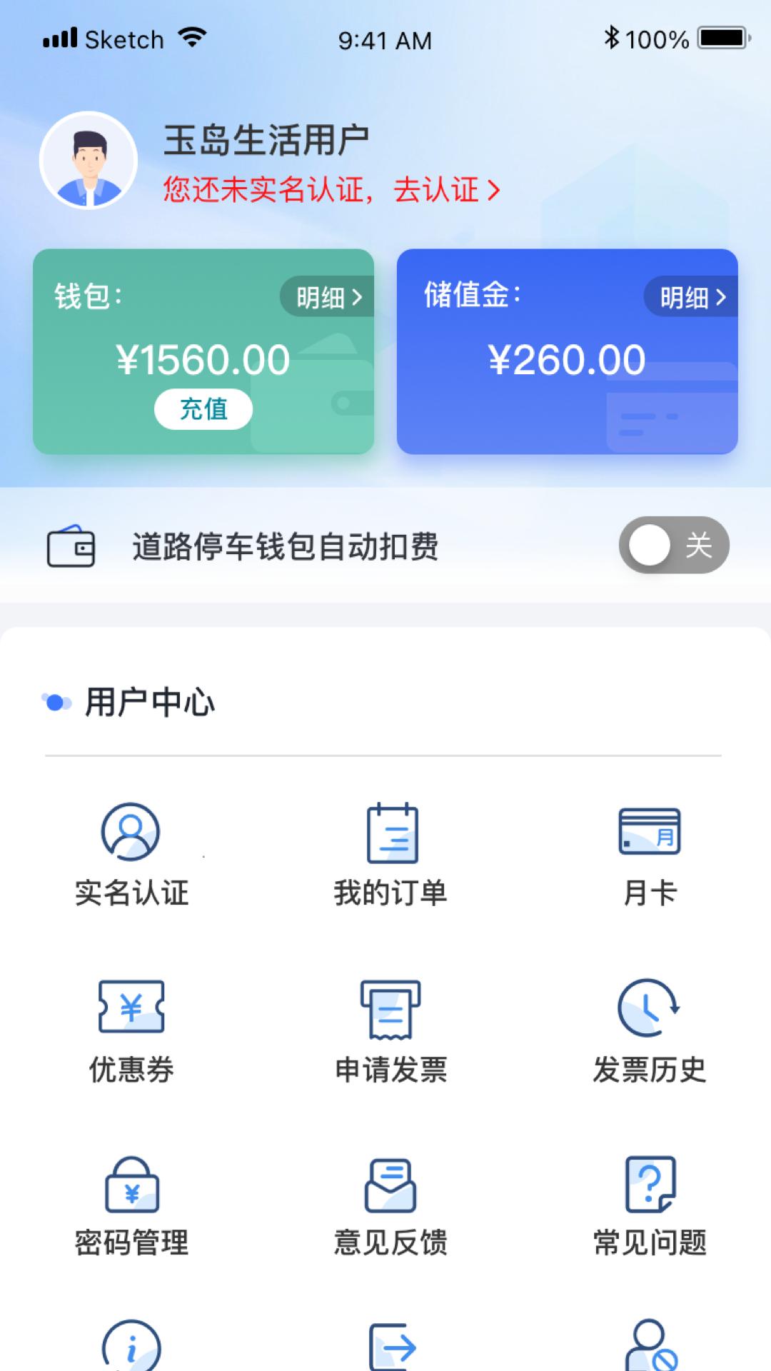 玉岛生活 v5.1.3