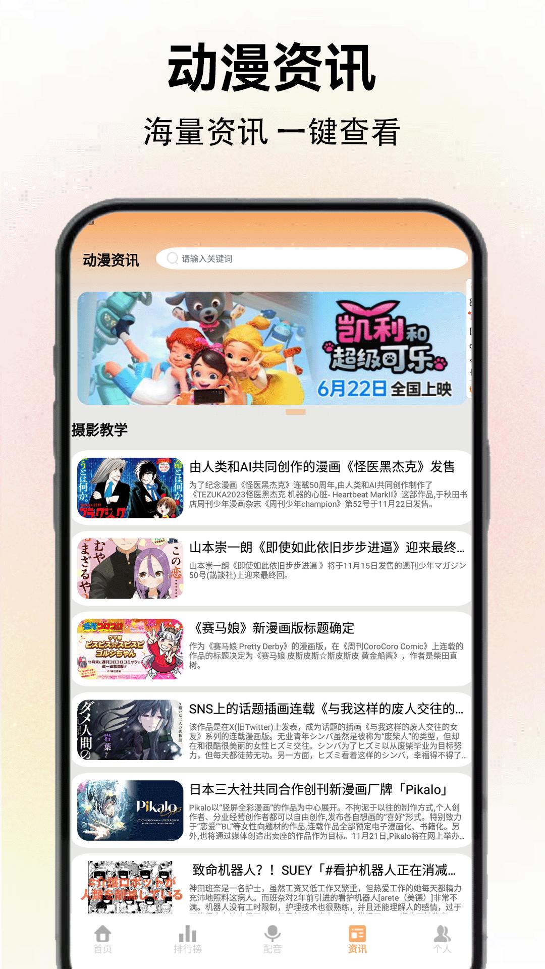 风车动漫下载介绍图