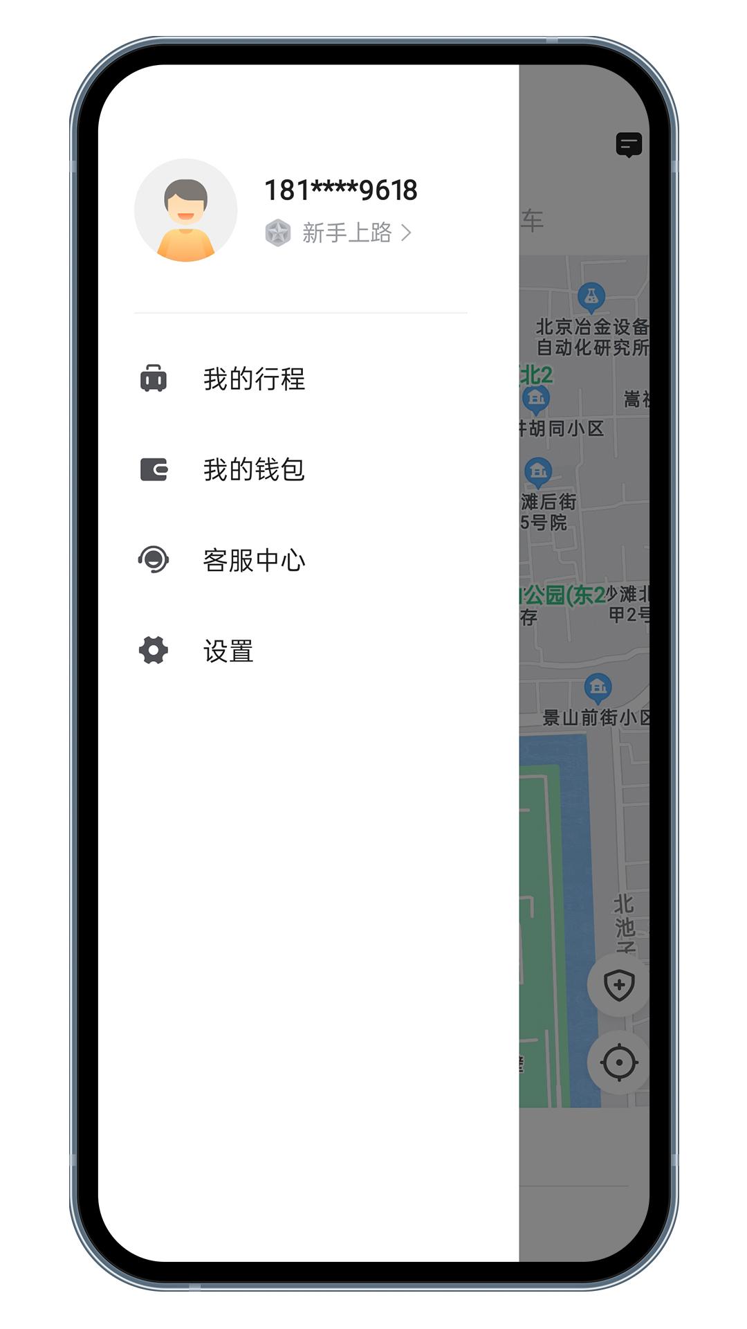喜行约车乘客端 v3.4.4