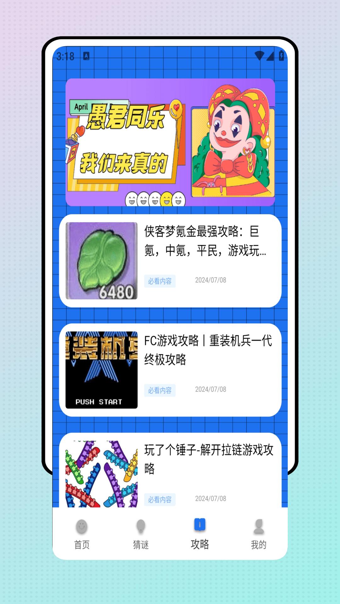 星露谷助手 v6.2.2