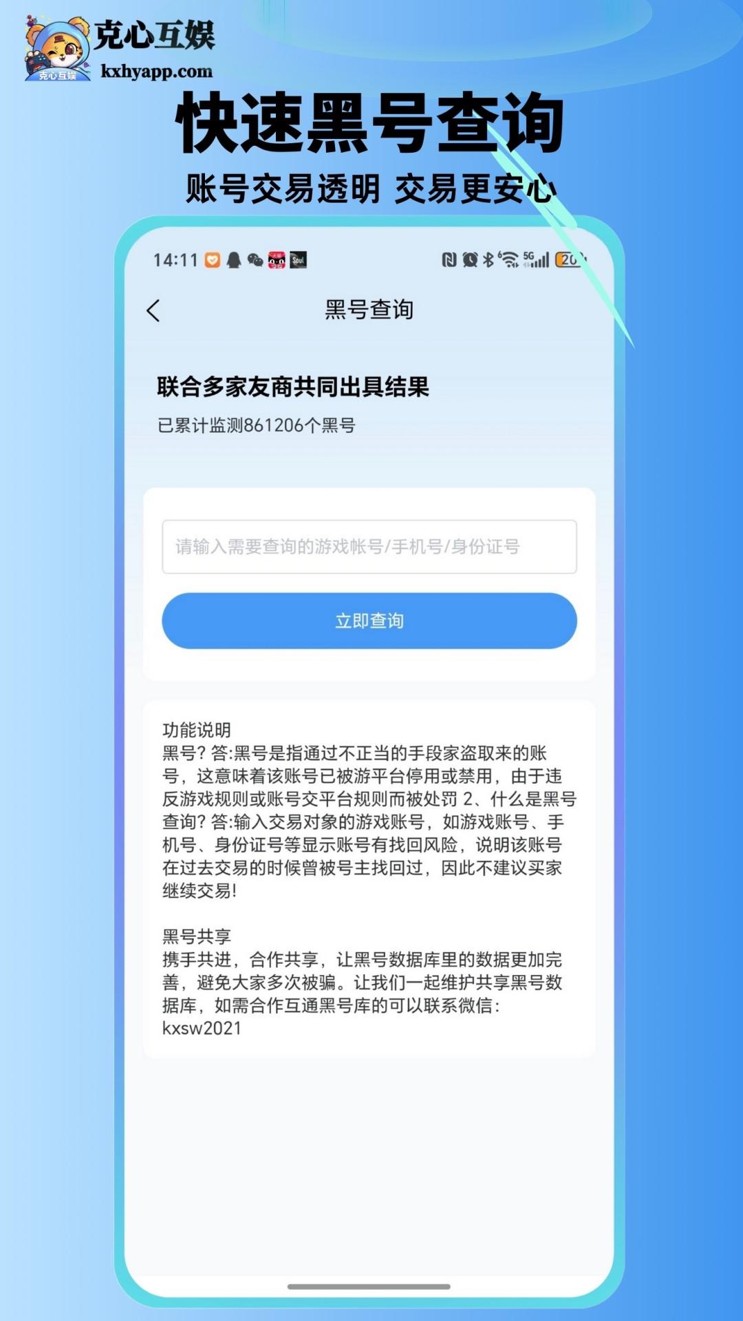 克心互娱 v6.5.1