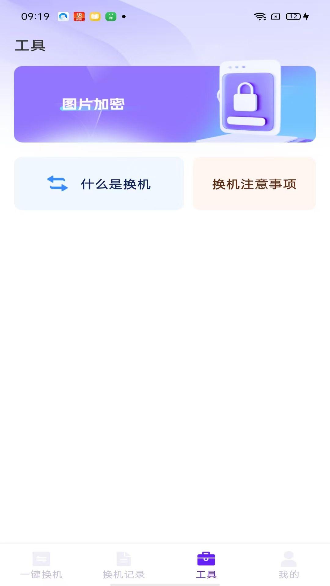 搬家精灵下载介绍图
