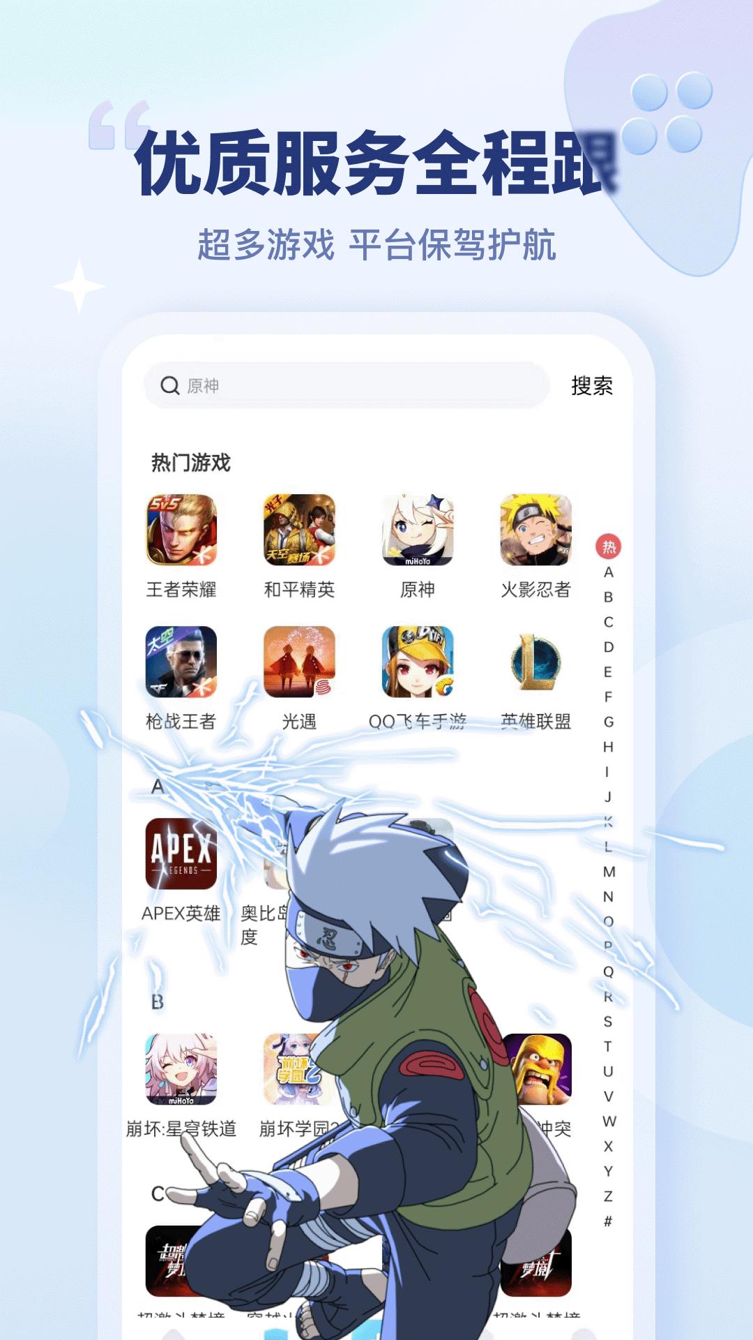 买号宝 v6.3.4