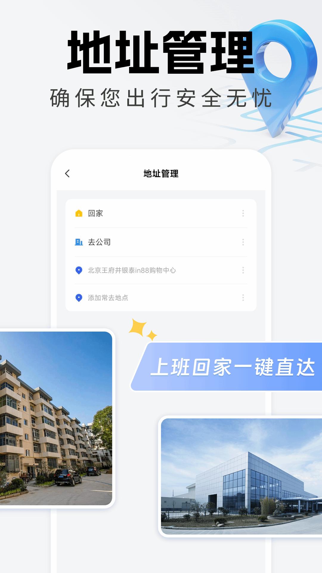 百得卫星地图下载介绍图