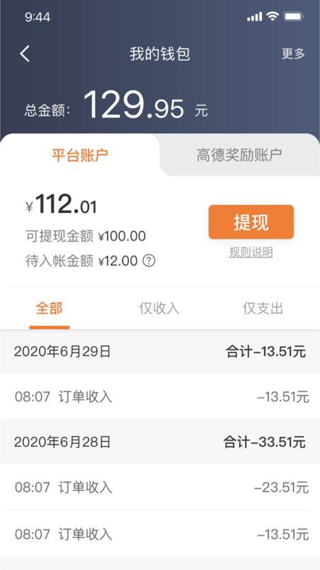 麦卡出行司机 v5.1.2