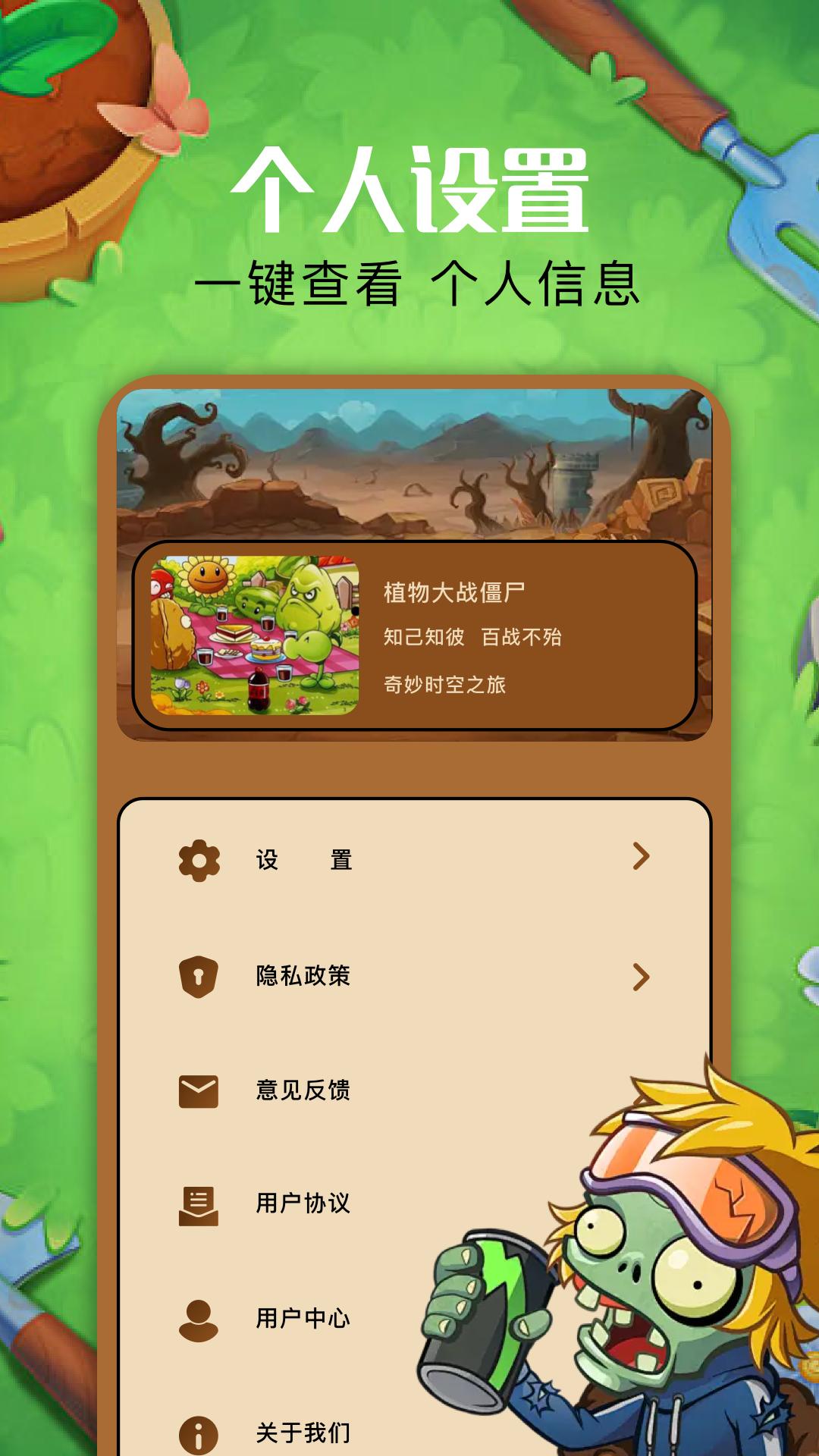 植物僵尸杂交版 v4.0.2