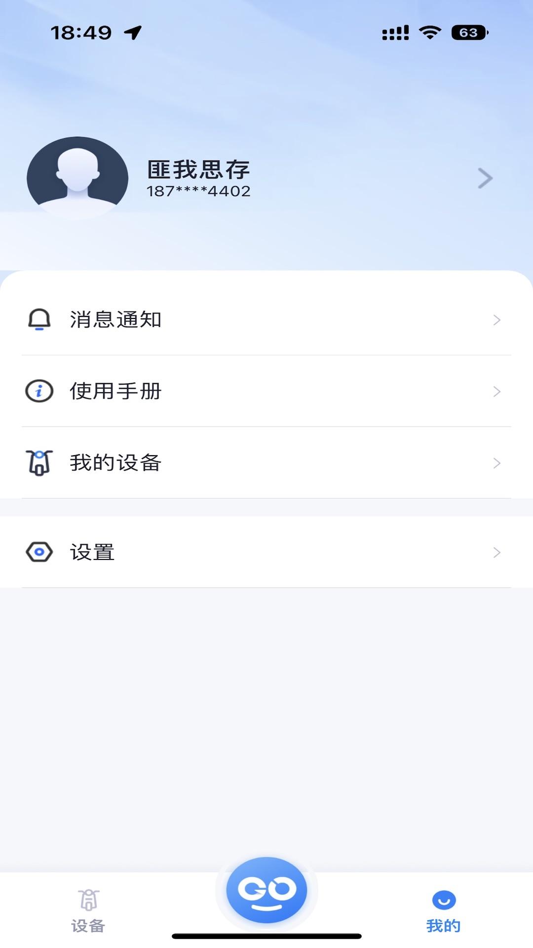 爱骑行 v6.0.4