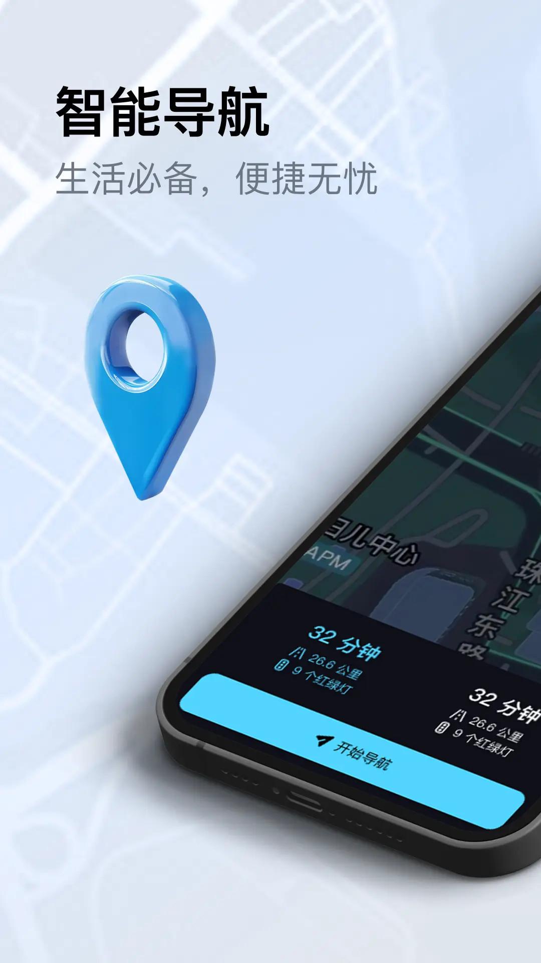 实时卫星全景导航 v4.1.1