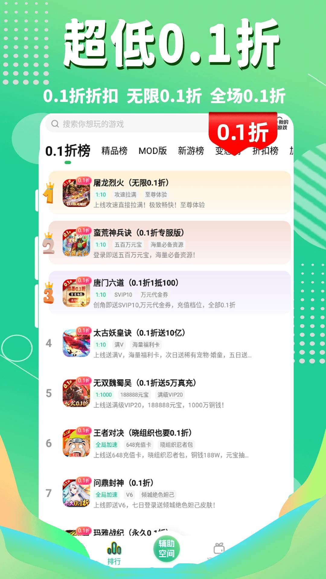 3733游戏盒 v4.0.2