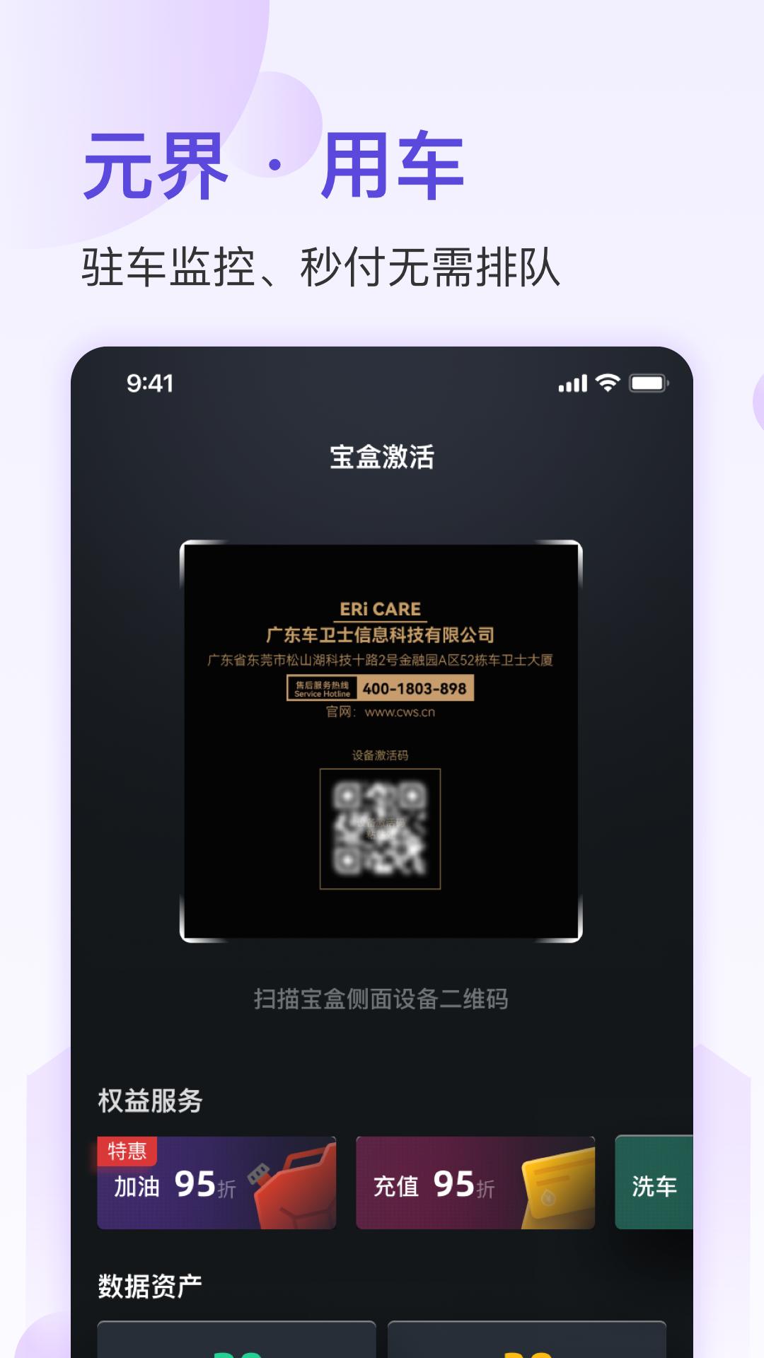马车保元界 v5.5.3