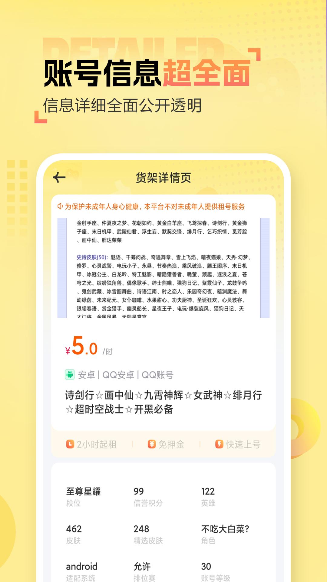 租号无忧 v5.5.3