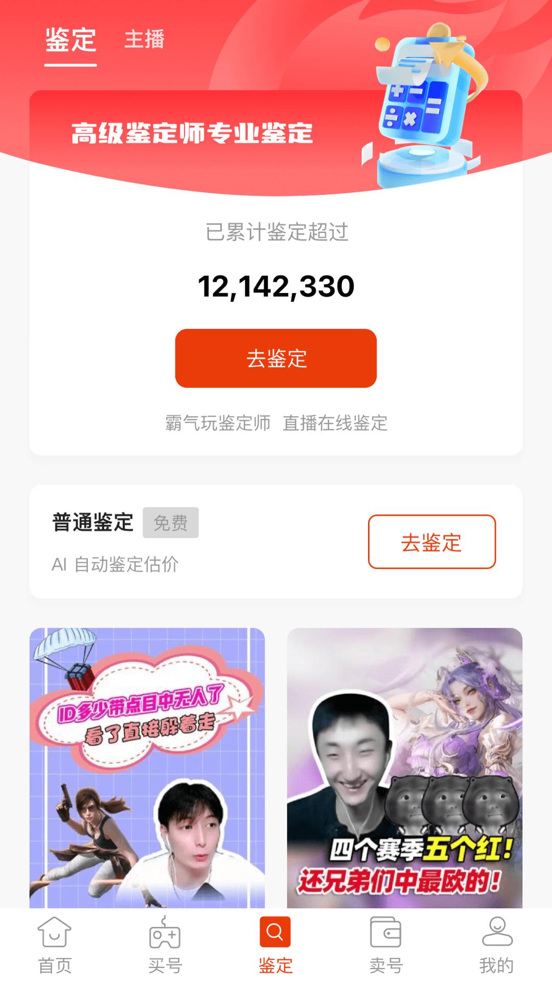 霸气玩下载介绍图