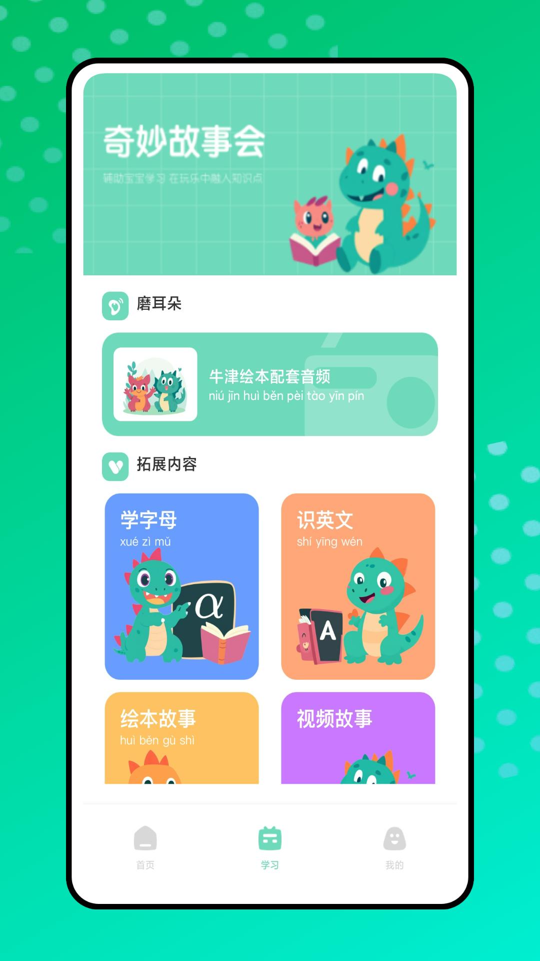 基础学习 v4.1.2