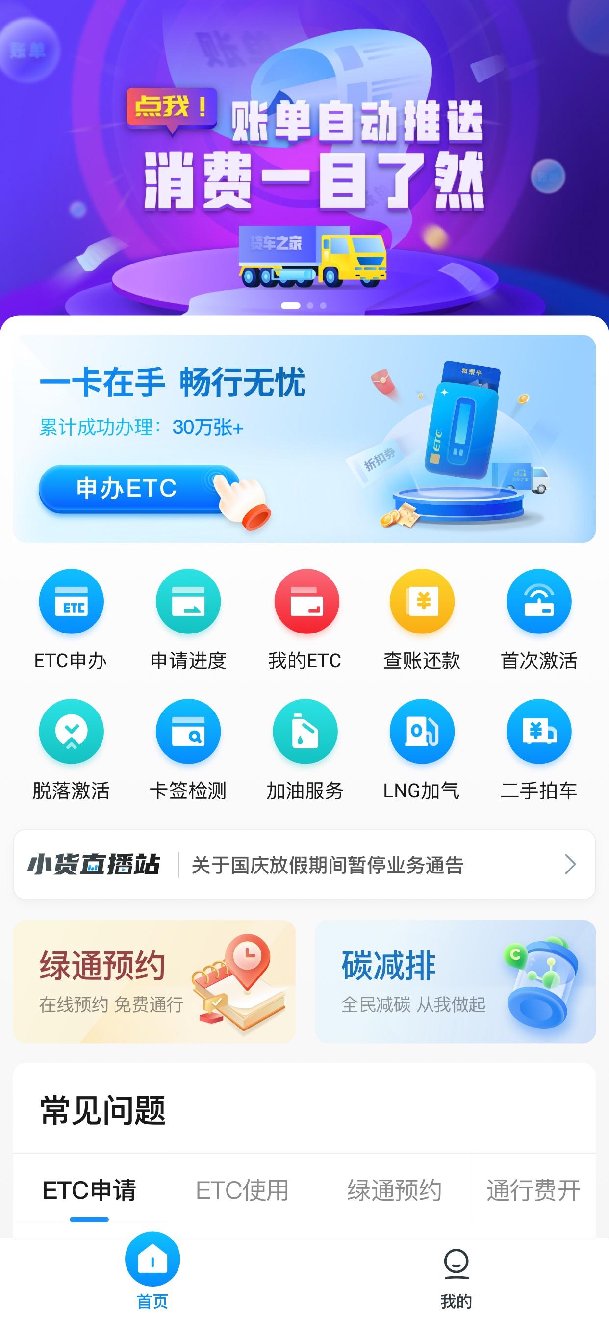 货易宝 v3.3.2
