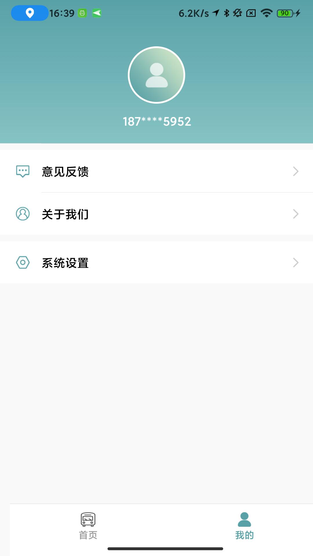 麻城公交 v4.2.1