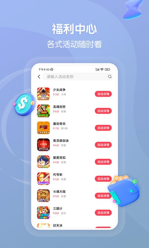 折扣手游 v3.3.2